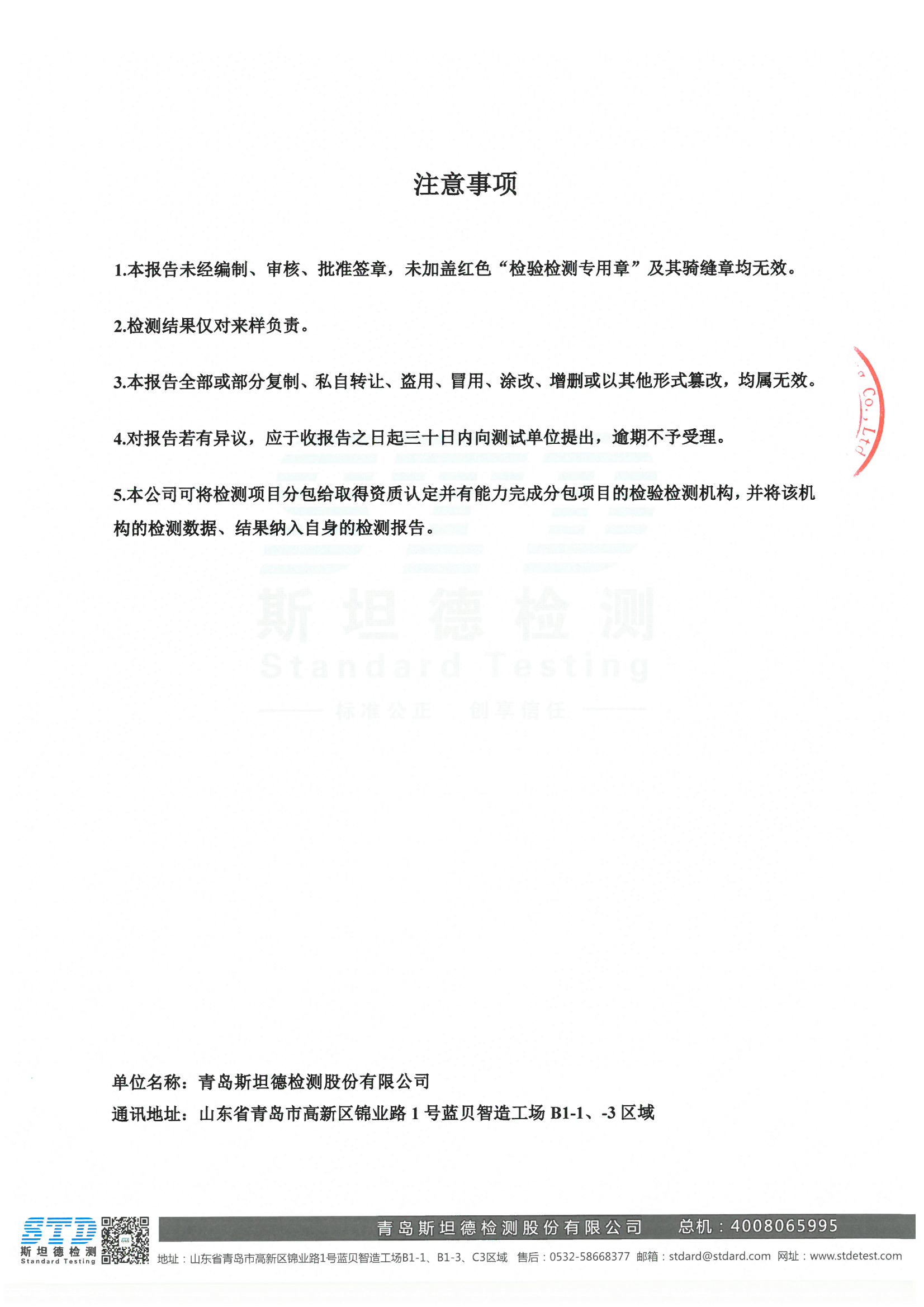 B1阻燃氧指數(shù)檢測報告